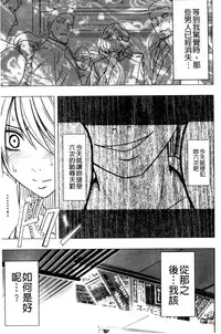 [Crimson (Carmine)] Virgin Train II ~Koakuma Seisai~ | 處女的調教列車2 ~小惡魔制裁~ [Chinese]