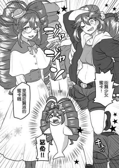 Oku-sama wa Sentou Tokkagata