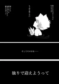 [Ookami] Kyou no Hi wa (Katekyo Hitman REBORN!)