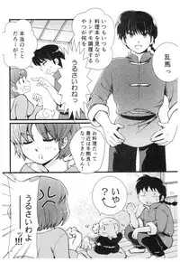 (SPARK13) [Yanagi-tei (Yanagi)] RaA Sairokushuu - Strawberry LIFE (Ranma 1/2)