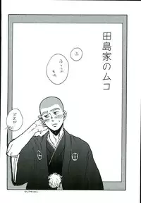 (C73) [Lie*800 (Shinohara Udzuki)] Tajimake no Muko (Ookiku Furikabutte)