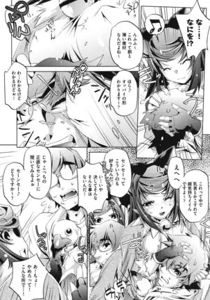 Ore no Imouto ga Seifuku de Konnani…