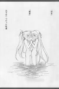 (C71) [Project Harakiri (Kaishaku)] omorasion (Higurashi no Naku Koro ni)