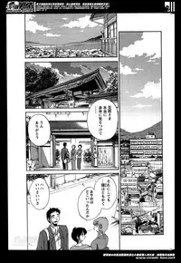 [TsuyaTsuya] Hirugao Ch. 1-2, 4, 14-33