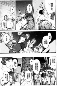 [Mutsuki] Koi Ecchi - Love H [Chinese]