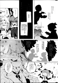 COMIC HOTMiLK 2014-09