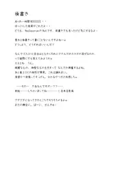 [NeoSeporium (Hinoshima Sora)] Yamou Shoujo no Shitsurakuen [Digital]