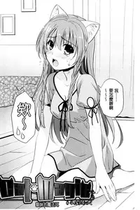 [Morisaki Kurumi] Irokoi Shojo | 色戀少女 [Chinese]