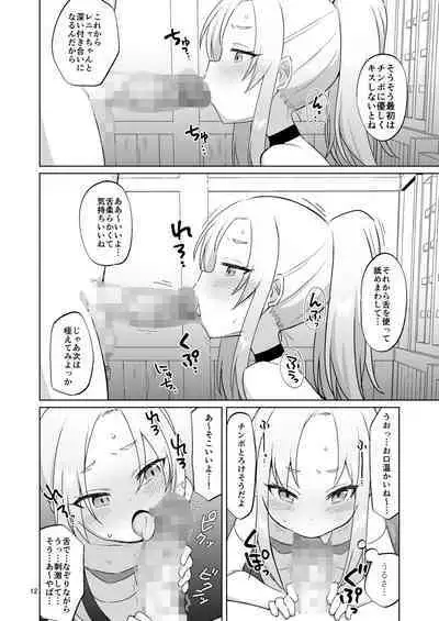 [ELEPHANT.GIRAFFE (konboi)] Namaiki Gaki Yuusha o Wakarasetai [Digital]