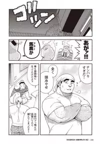 [Senkan Komomo] Taiyou ga Yonde Iru 2 [Digital]