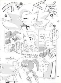 (CR23) [Manitou (Nakajima Rei)] Manitou EFC (GaoGaiGar)