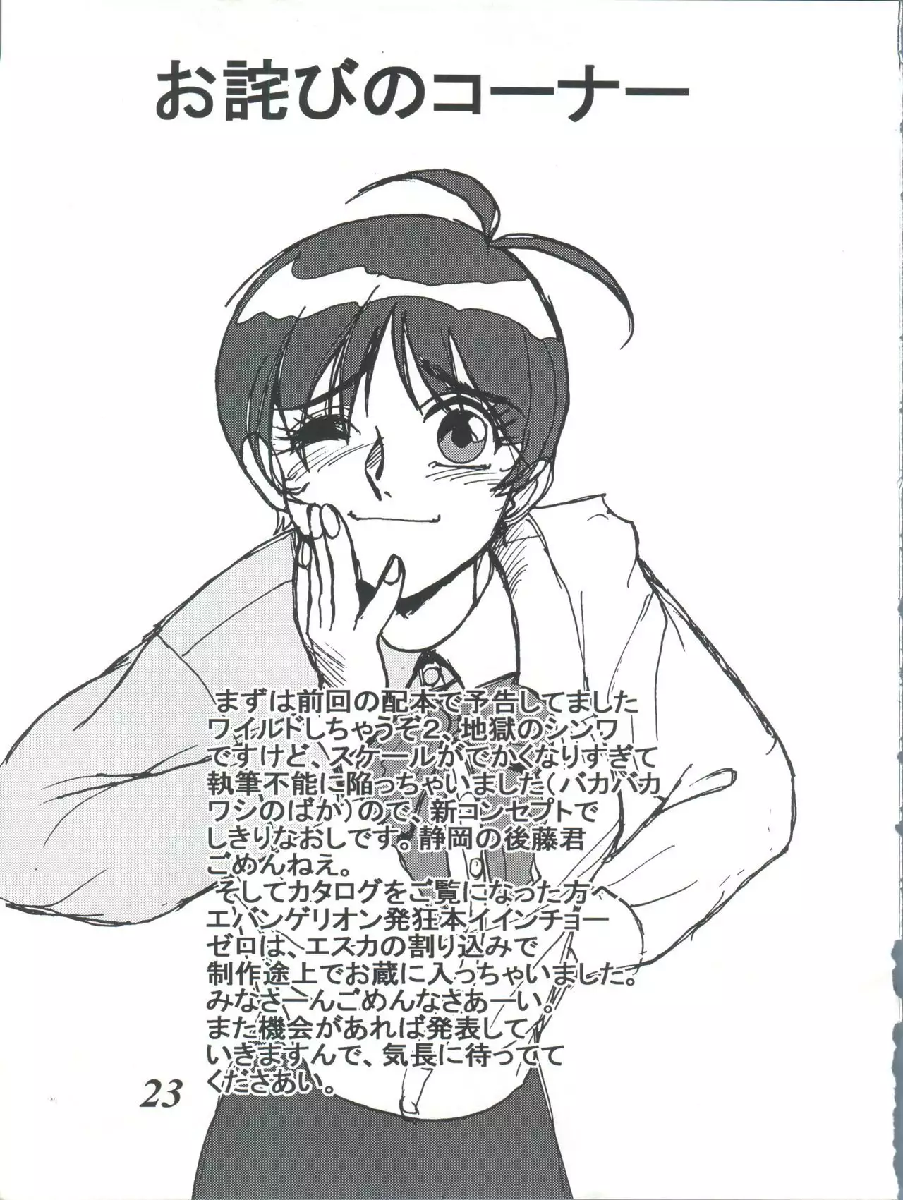 MOVA FILE 3 - Hitomi! Diamond!!