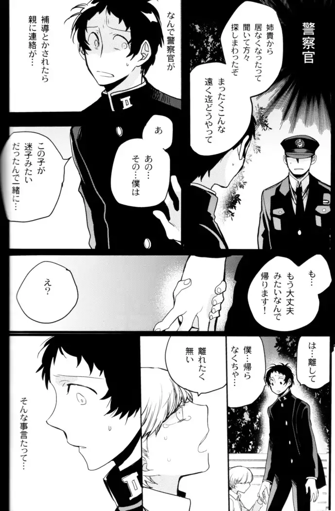 The End Of The World Volume 3