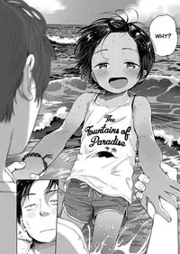 Natsu no Extra | Summer Extra