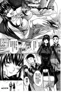 [Itaba Hiroshi] Okasaretai Kanojo [Chinese]