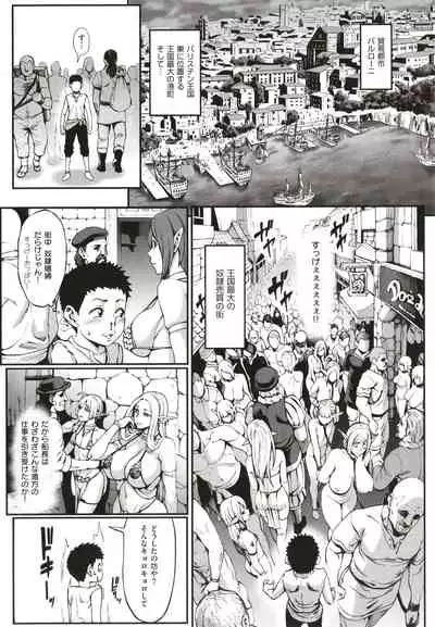 [Neromashin] Houjou no Reizoku Elf ~Ingoku ni Ochiru Oyako~