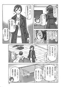 [ts-complex2nd (Asagiri)] Katta Kigurumi Sono Go