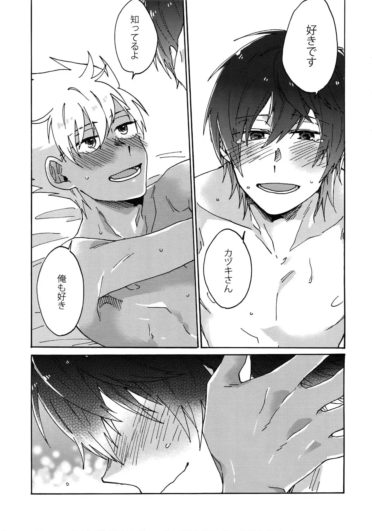 Matsuri da Sex Cherry Boy ni Shojomaku o: Doutei Saikou