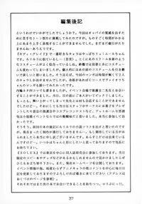 (C64) [SOLEX (TOKU)] Agarikusu (Kiddy Grade)