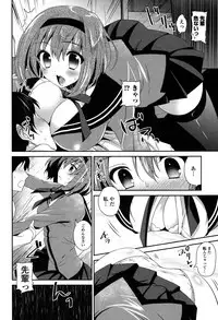 [Amanagi Seiji] Fuwatoro Chu! [Digital]