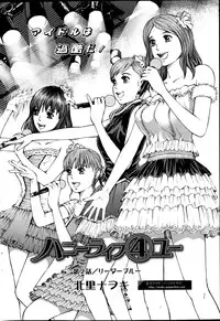 [Kitazato Nawoki] Honey Life 4 You Ch.1-5