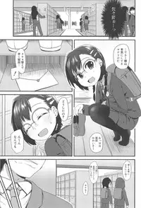 [Maeshima Ryo] Vanilla Essence