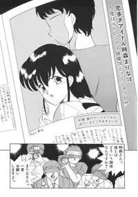 [Akifuji Satoshi] Eternally