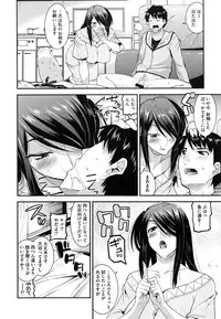 [Utamaro] Maso Chijo Bitch