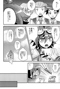 (C90) [HEATWAVE (Kaitou Yuuhi)] HWAV (Yu-Gi-Oh! ARC-V)