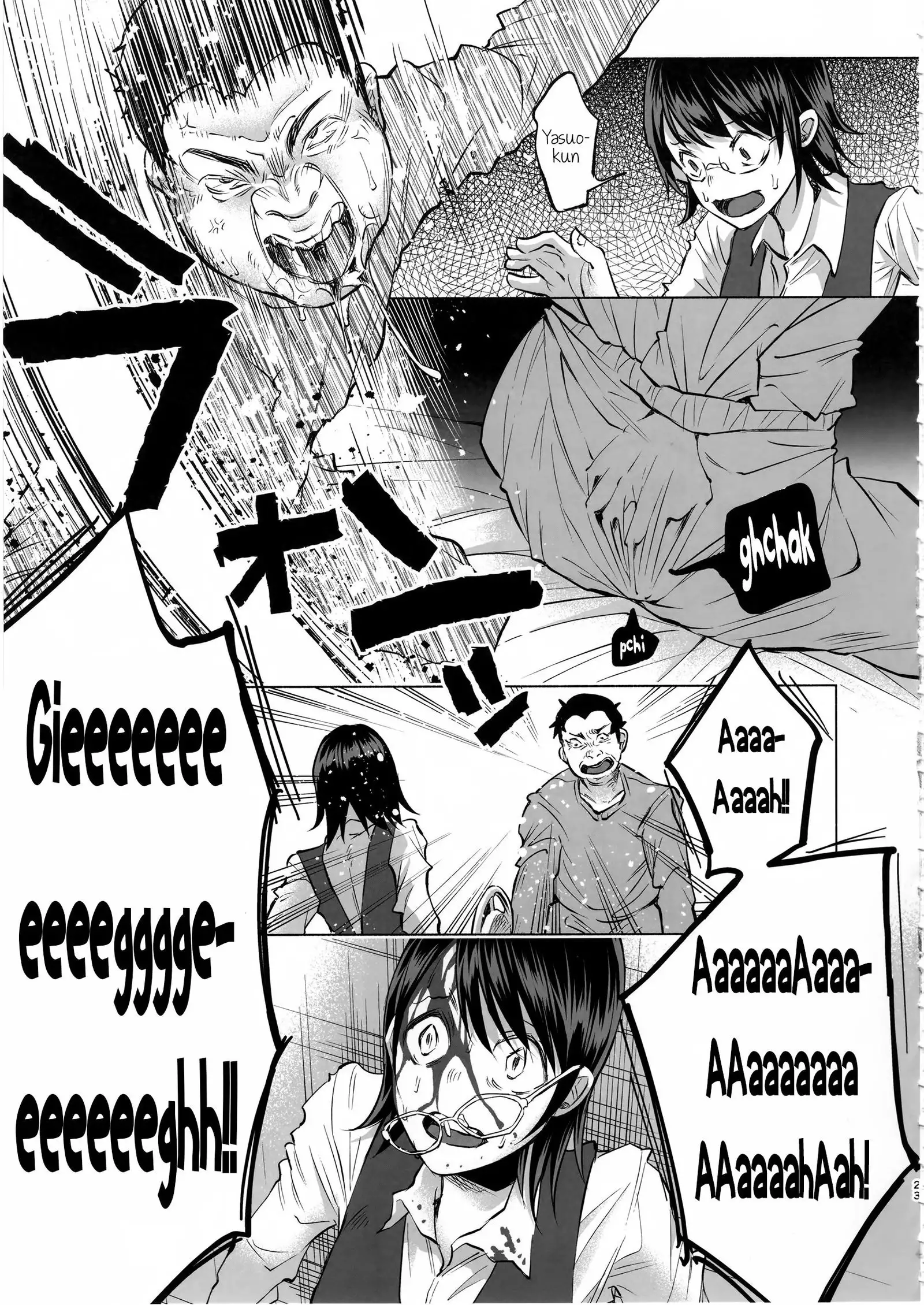 Koi Monogatari | Love Story