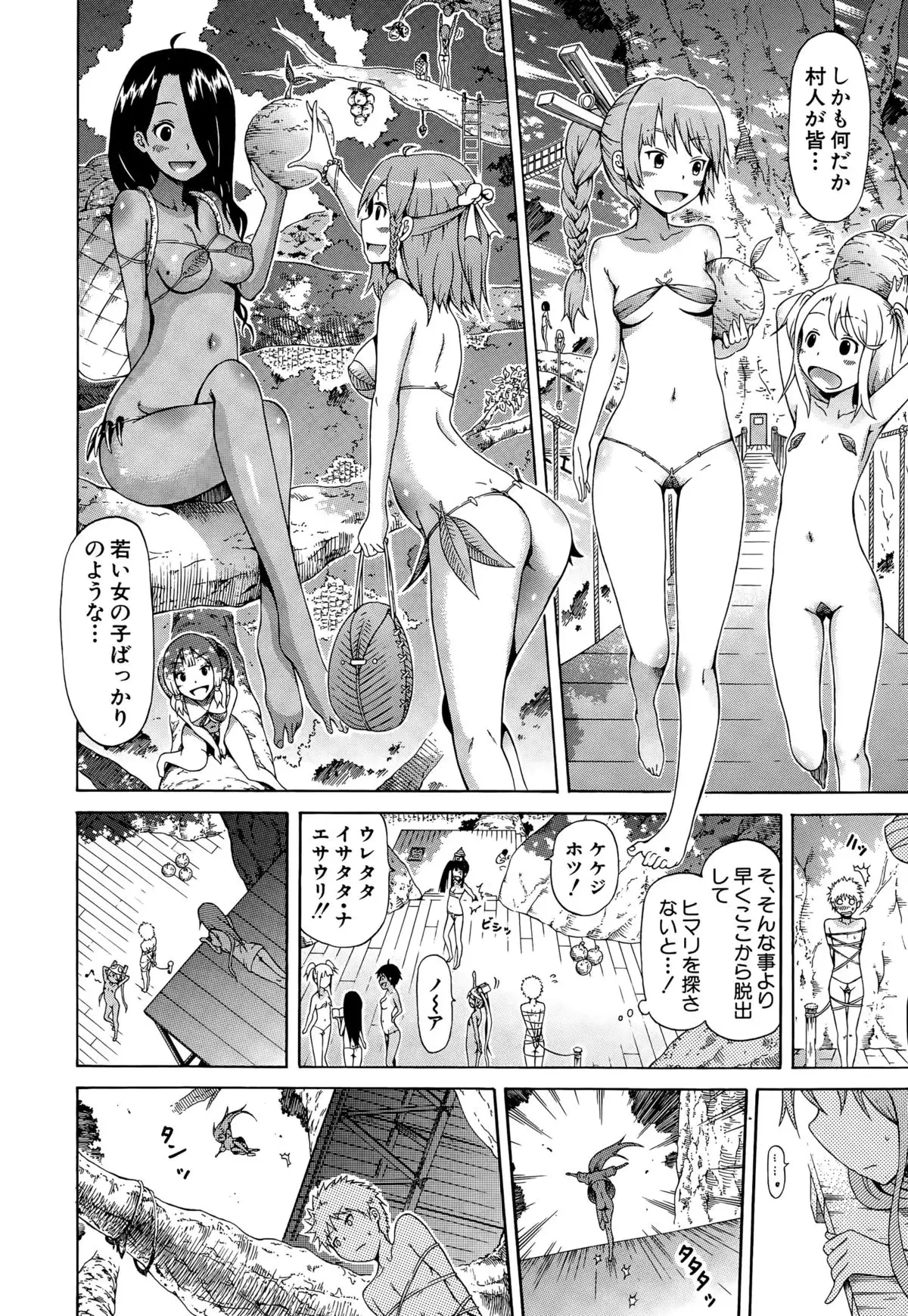 Lingua Franca!! Ch.1-5