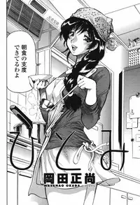 COMIC Momohime 2006-12 Vol. 74