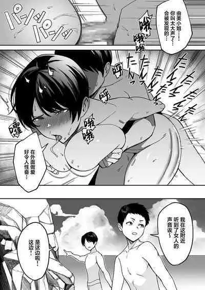 [c-kyuu] Gibo-san wa boku no mono 1-4 [Chinese] [葱鱼个人汉化]