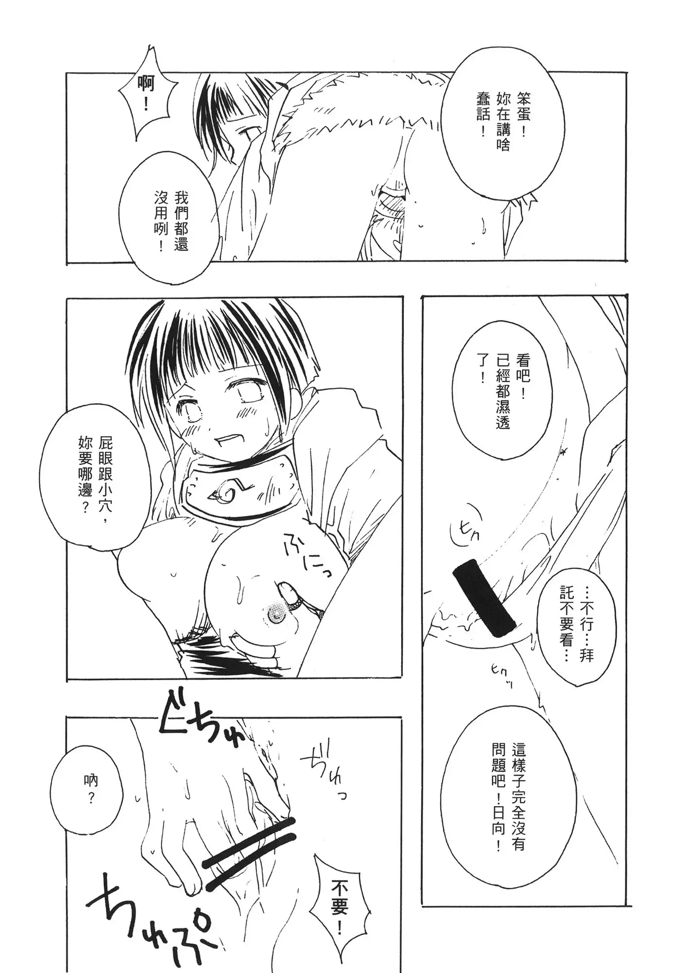 naruto ninja biography vol.07