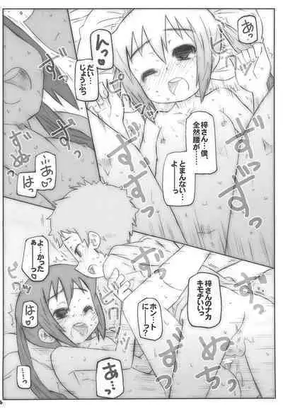 Romance no Kami-sama