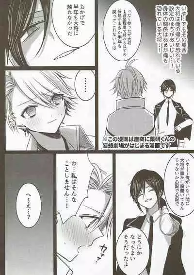 (C93) [Ningyobako (Chifuyu)] Kireide Furachi de Futsuujanai (Touken Ranbu)