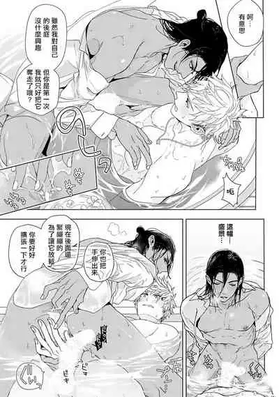 Pussy King Sama no Akuheki | PUSSY KING殿下的惡癖 Ch. 0-3