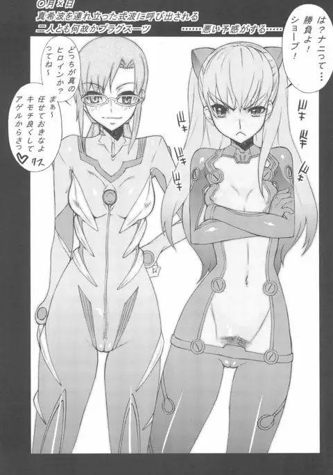 Kaijou Genteibon matomemasita