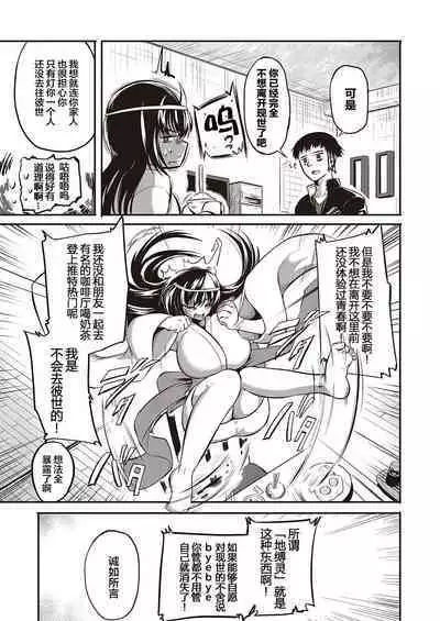 [Kapa] Iki Kaese!! (COMIC ExE 35) [Chinese] [肉包汉化组] [Digital]