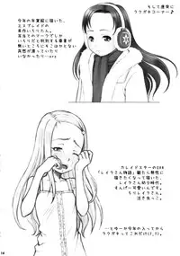 [Ambivalence] Ryan Ryan Ryan {To Heart 2}