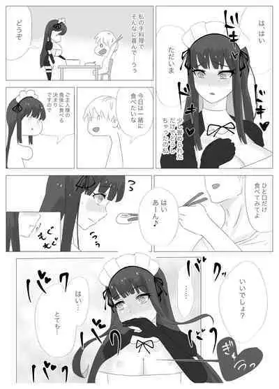 [Kajinomedaka] Ore senzokuzu bo meido GET shita! ! / Kōhen