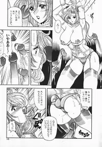 [Mizutani Mint] Yuuwaku Line