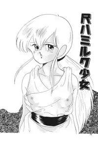 [Kazusa Shima] My Doll