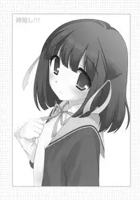 (C82) [Tokuda (Ueda Yuu)] Kami Oshi!!! (The World God Only Knows)