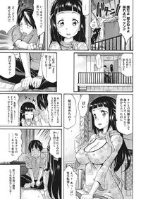 [Amatarou] Kyonyuu no Tadashii Shitsukekata [Digital]