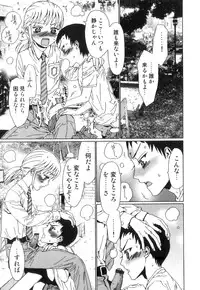 [Anthology] Ero Shota 23 - Sukumizu X Bloomers X Otokonoko