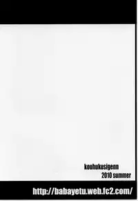 [Kouhuku Shigen (ryokutya)] ONANIE (Touhou Project)