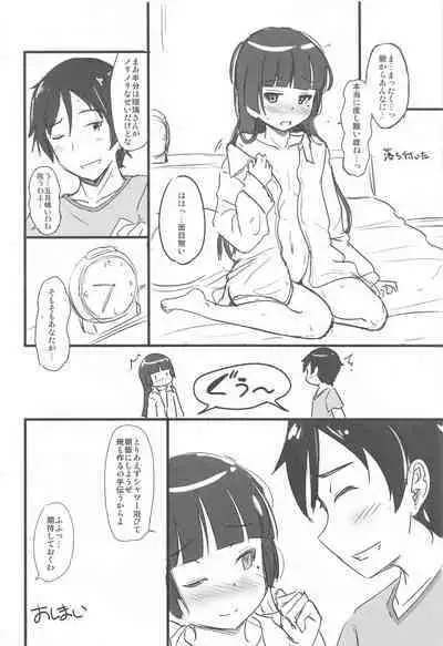 situation record 01 case: good morning Kare Shirt