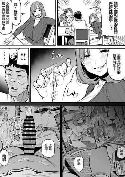 Tamashii Irekawari Genshou - Case 1 Fukami Shiori no Baai