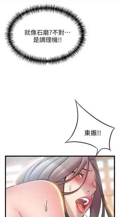 [週日] [Gyou & husky team] 弱點 1-93 官方中文（連載中）